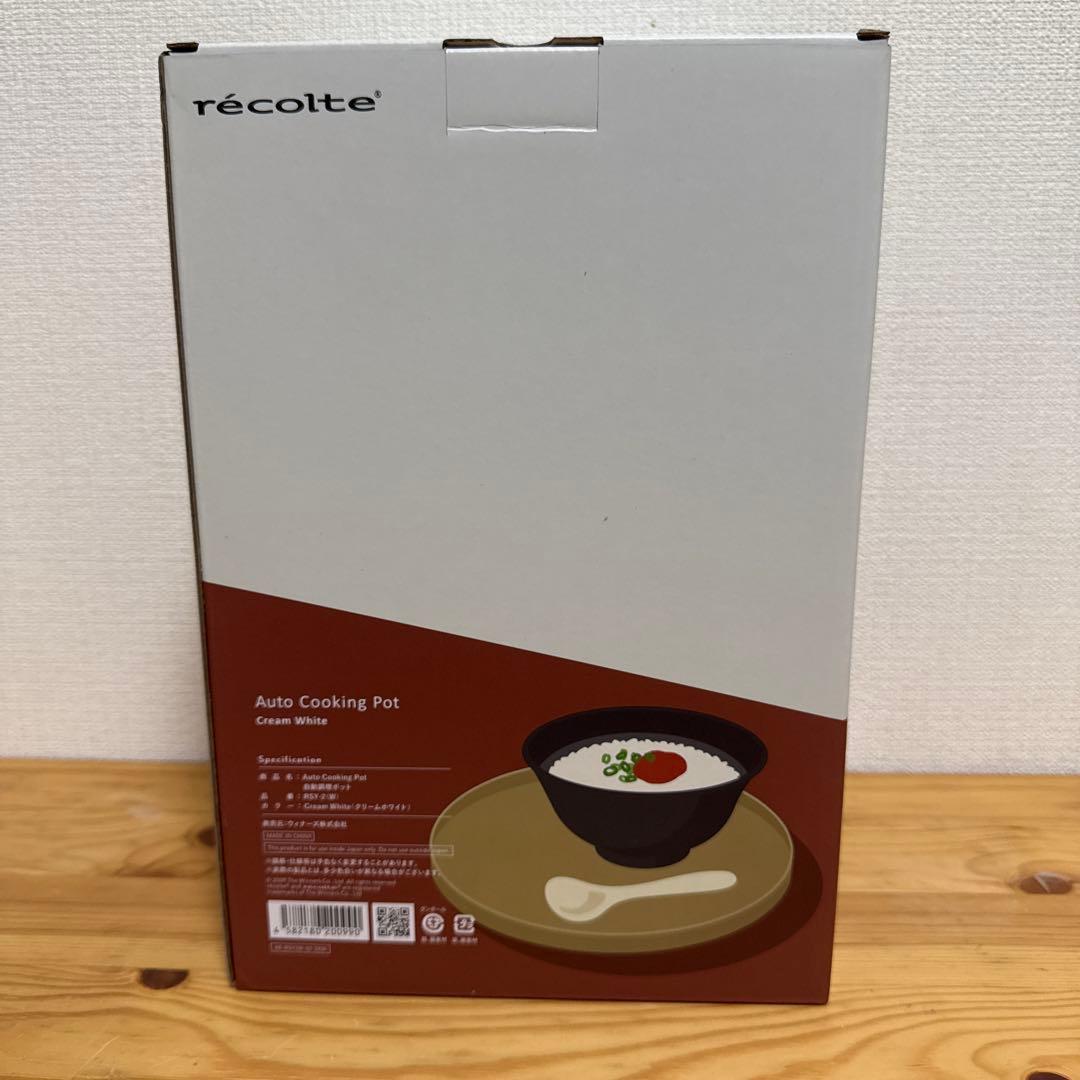 レコルト 自動調理ポット スープメーカー 大容量 約600ml