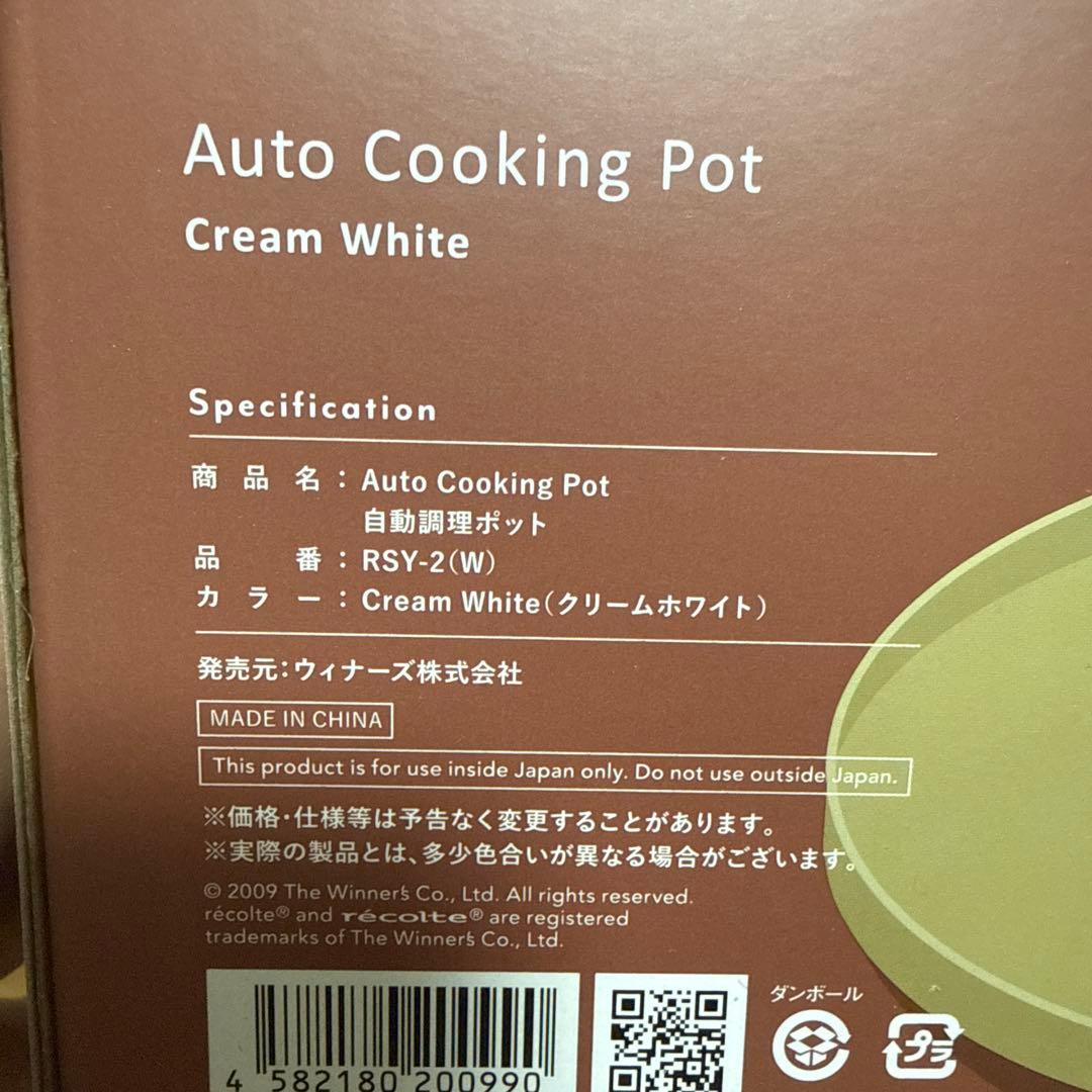 レコルト 自動調理ポット スープメーカー 大容量 約600ml