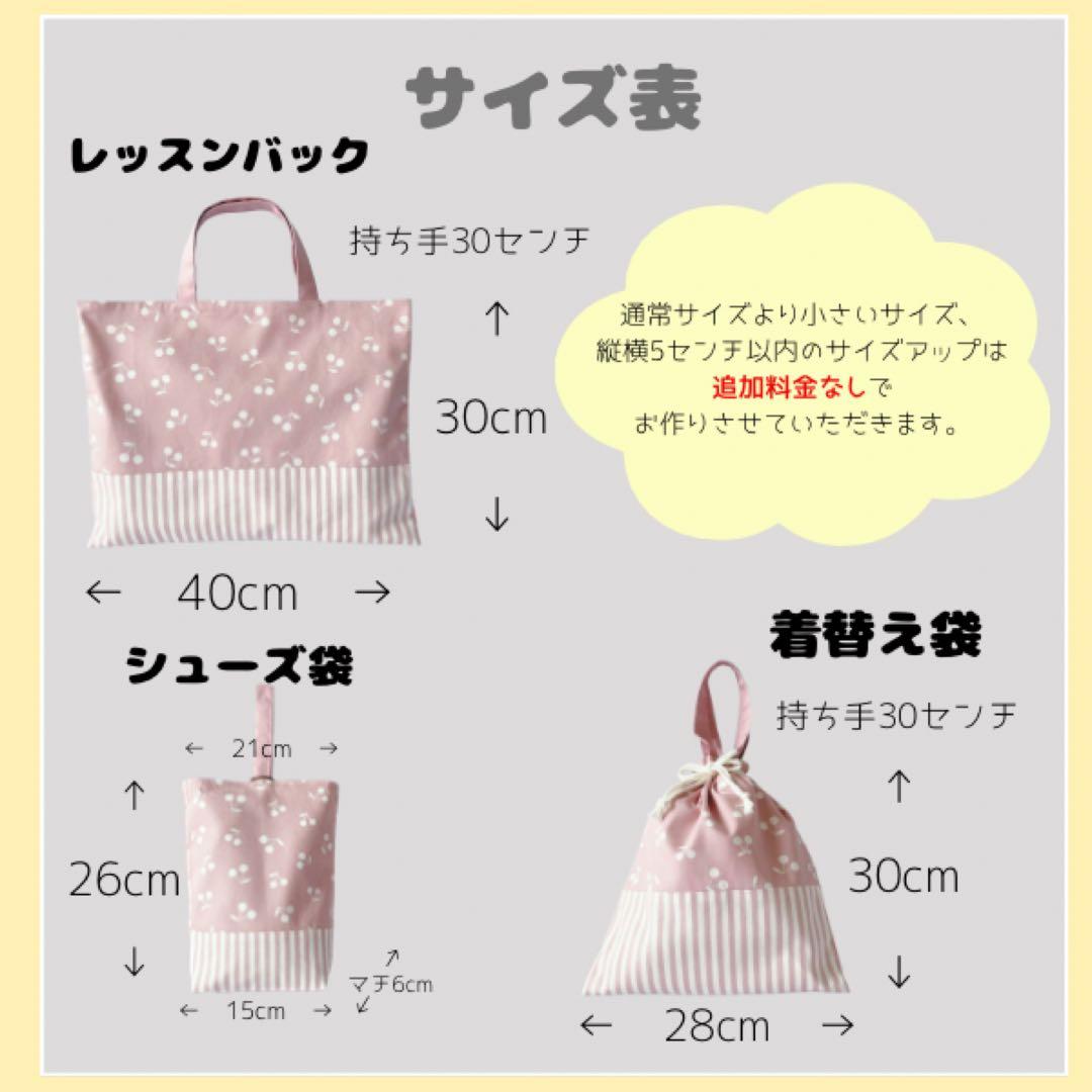入園入学グッズ　3点セット　オーダー可　サイズ変更可能