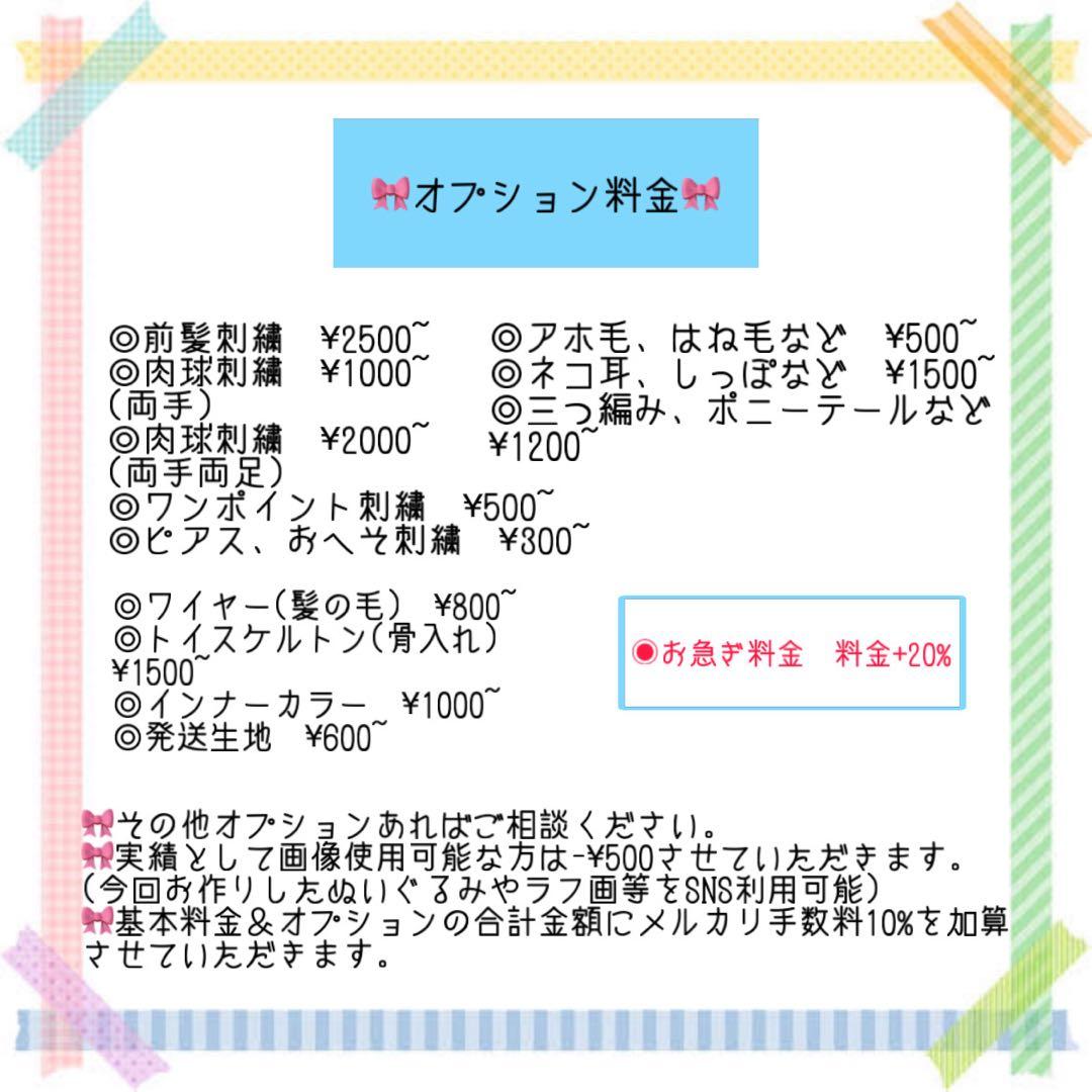あきオーダーページ
