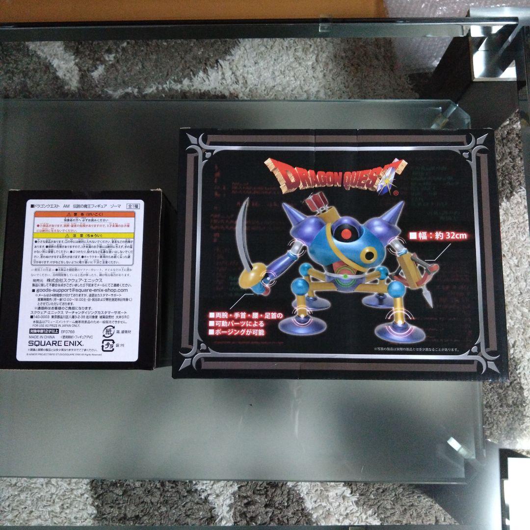 ドラゴンクエスト　プライズフィギュア