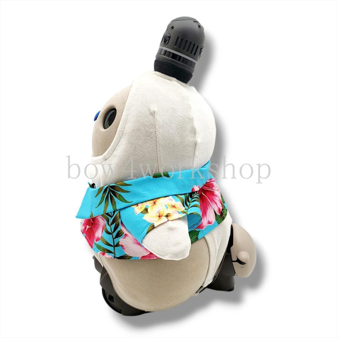 ラボット LOVOT ラボットの服ハンドメイド　アロハシャツ（ブルー）