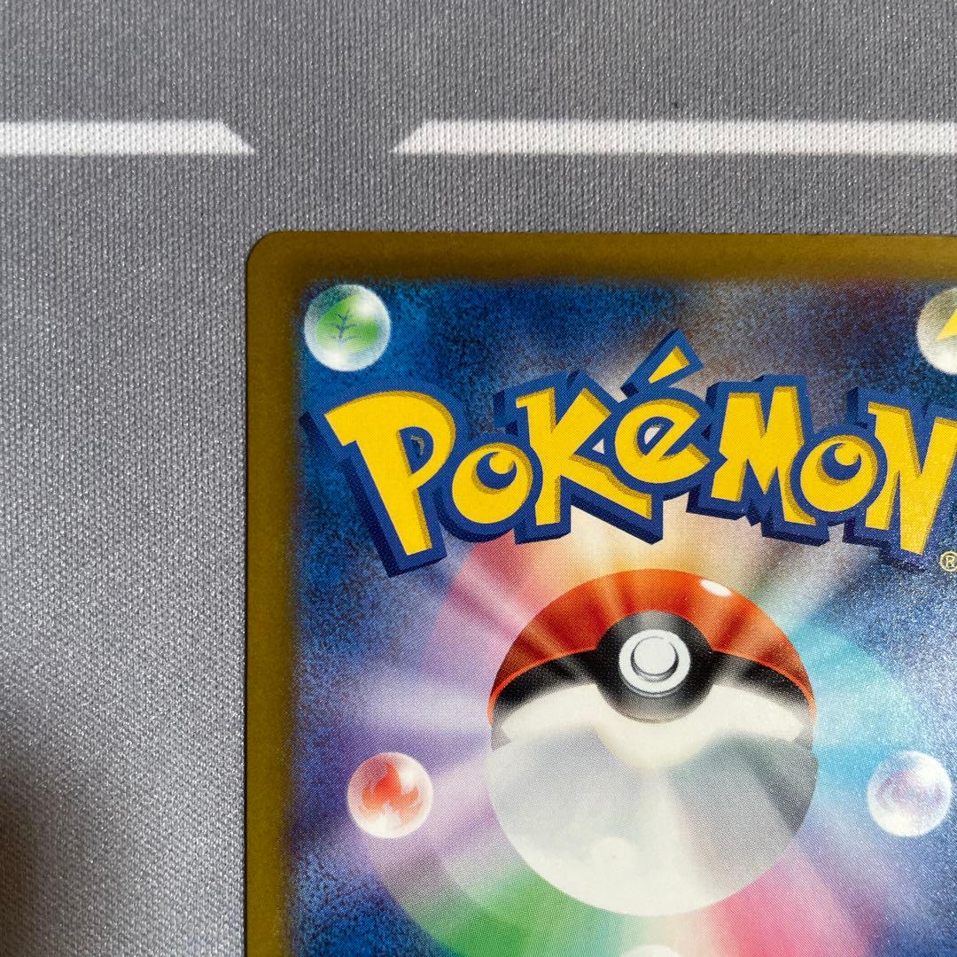 ポケモンカード ニンジャスピナー メガゲッコウガex sar