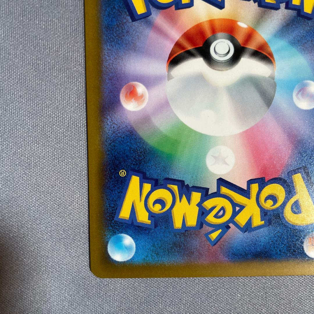 ポケモンカード ニンジャスピナー メガゲッコウガex sar