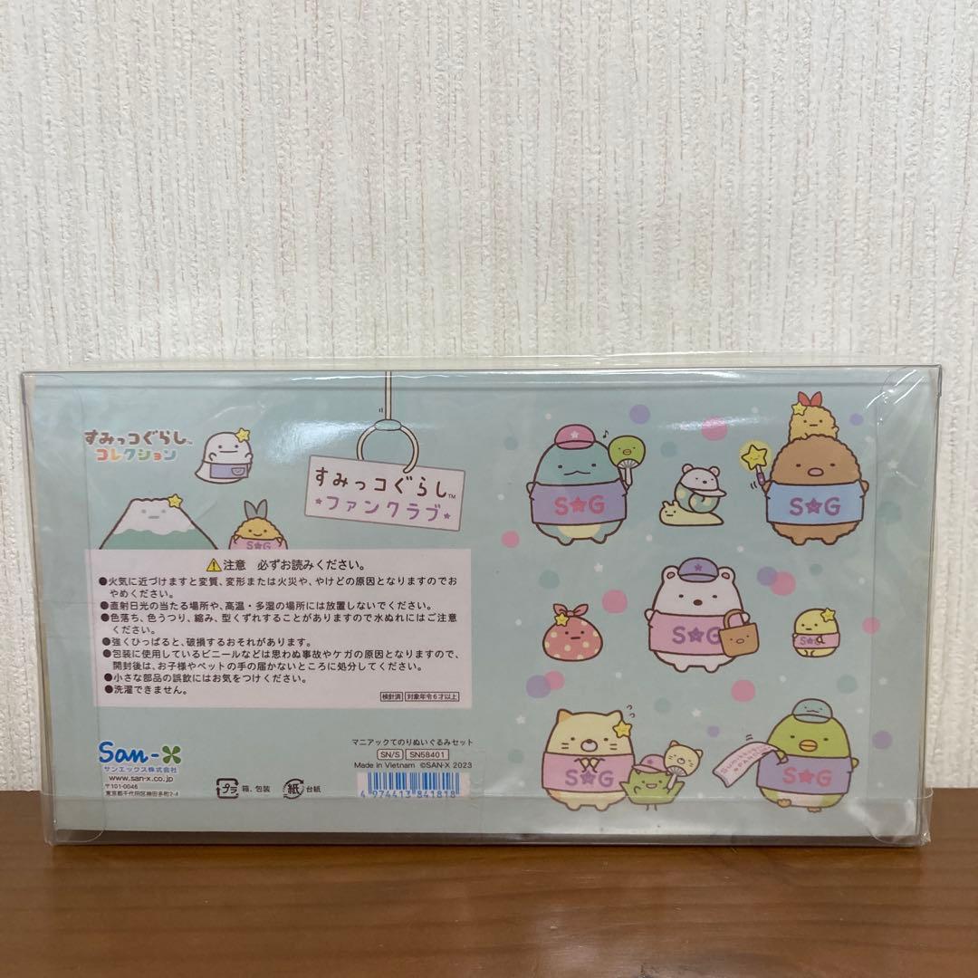 すみっコぐらし　マニアックぬいぐるみ　ぺんぎん？