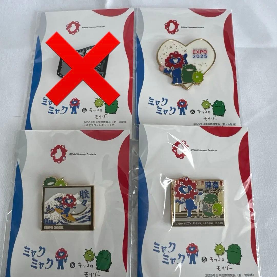 【購入前にコメントください】大阪関西万博 ピンバッジ セット