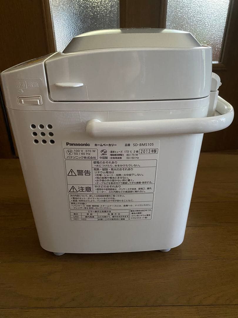 取説付◆Panasonic　ホームベーカリーSD-BMS105　動作確認済み