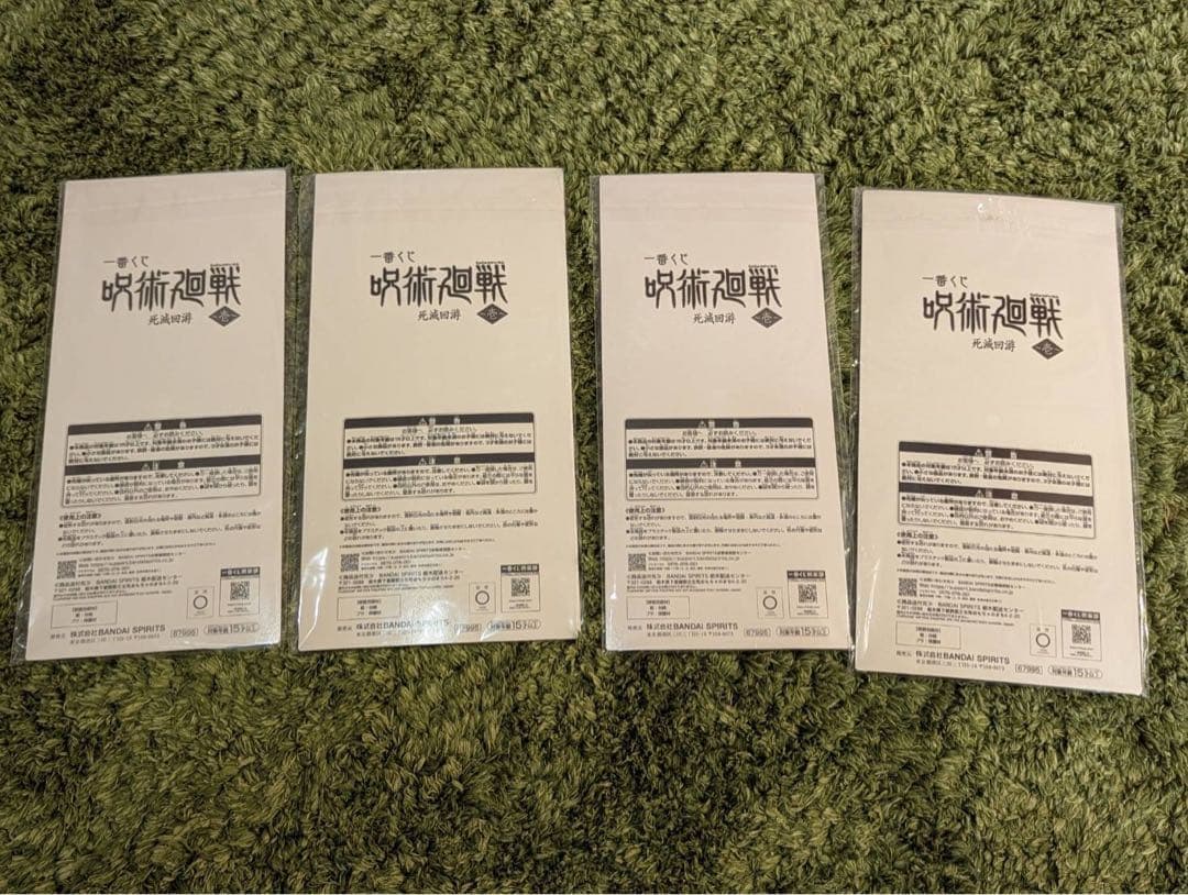 一番くじ　呪術廻戦 ビッグアクリルスタンド 4個セット