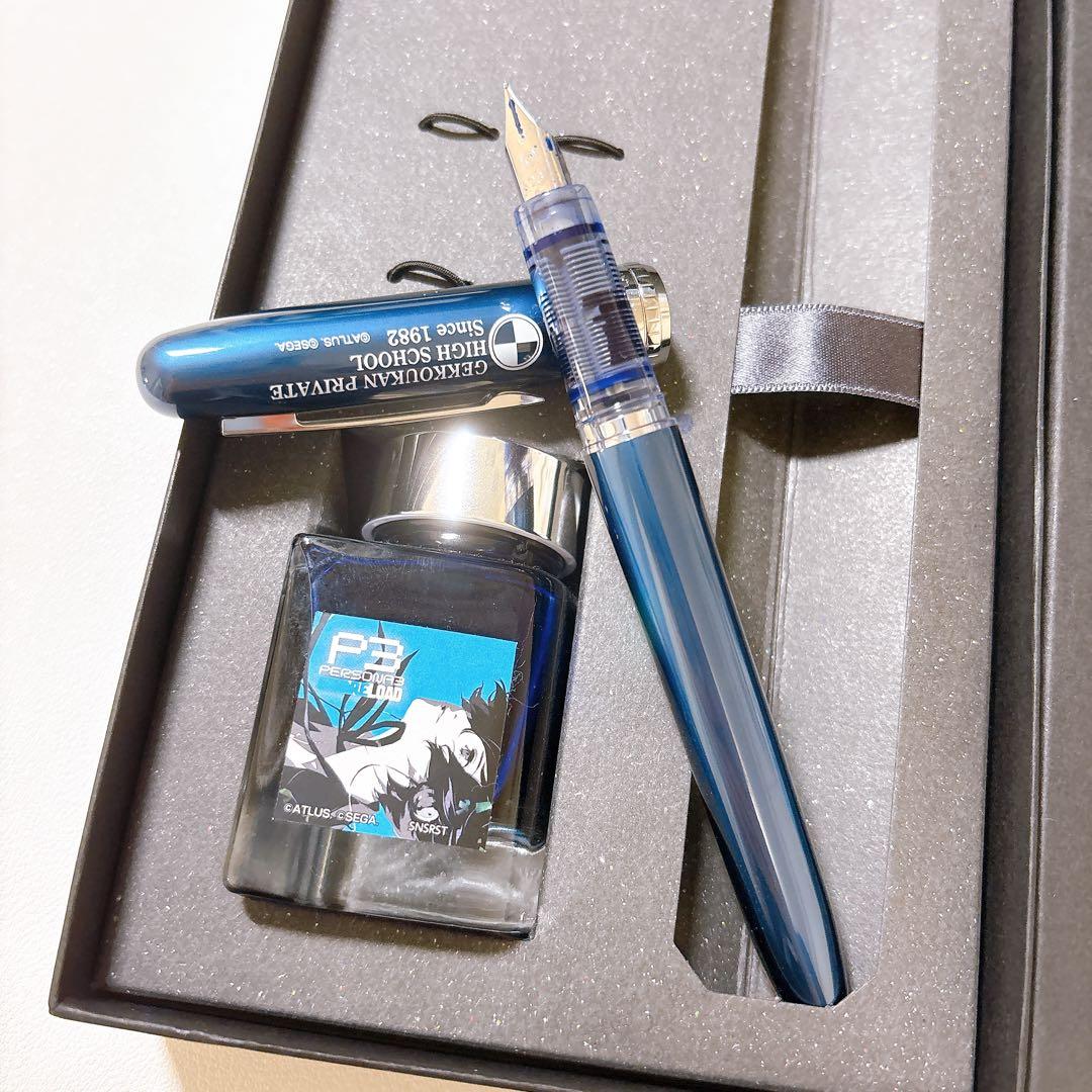 ペルソナ3 万年筆 インクセット