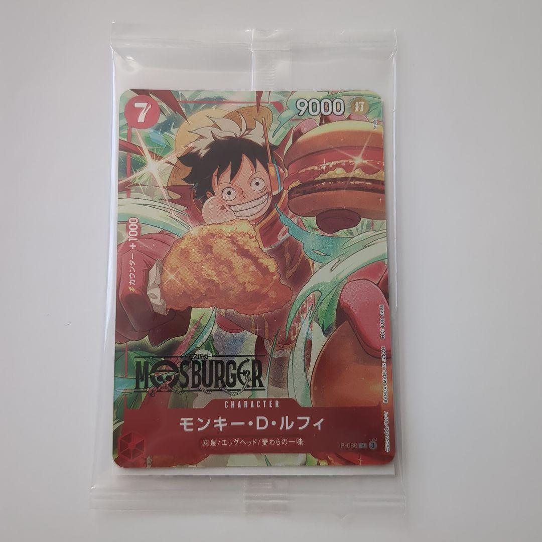 モスバーガー ONE PIECE ルフィ クリアファイルとカード、タオル