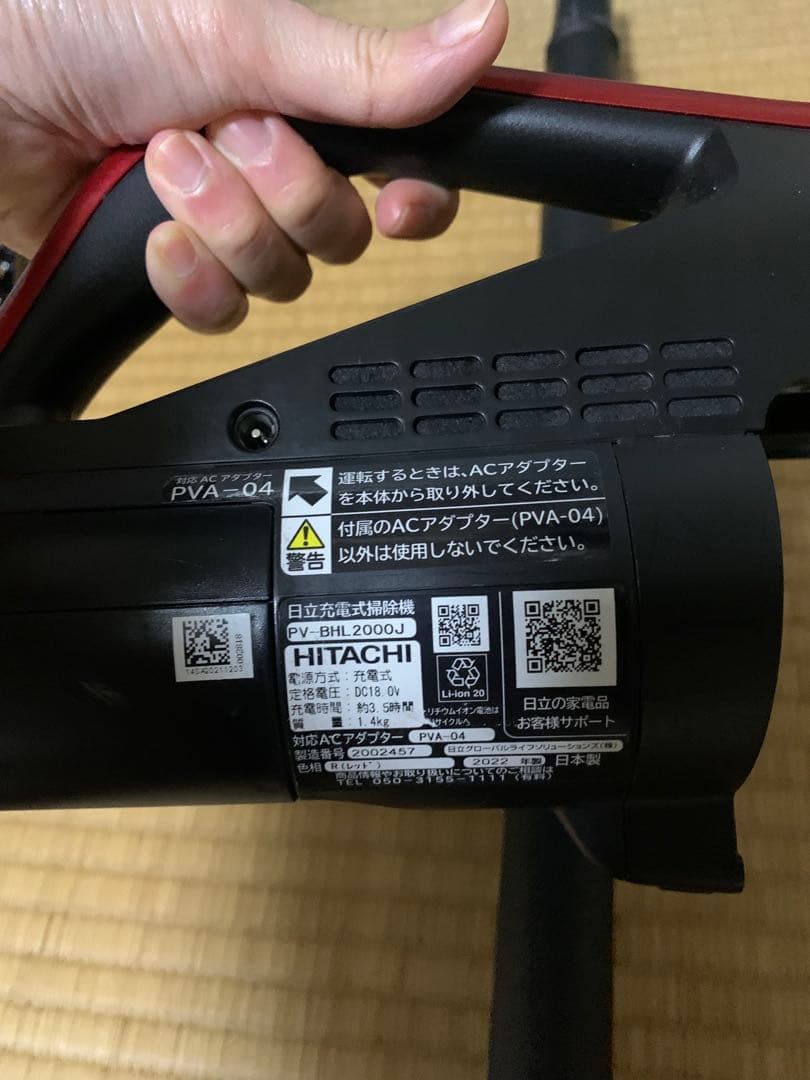 HITACHI らくかる　PV-BHL2000J スタンド付き　2022年製