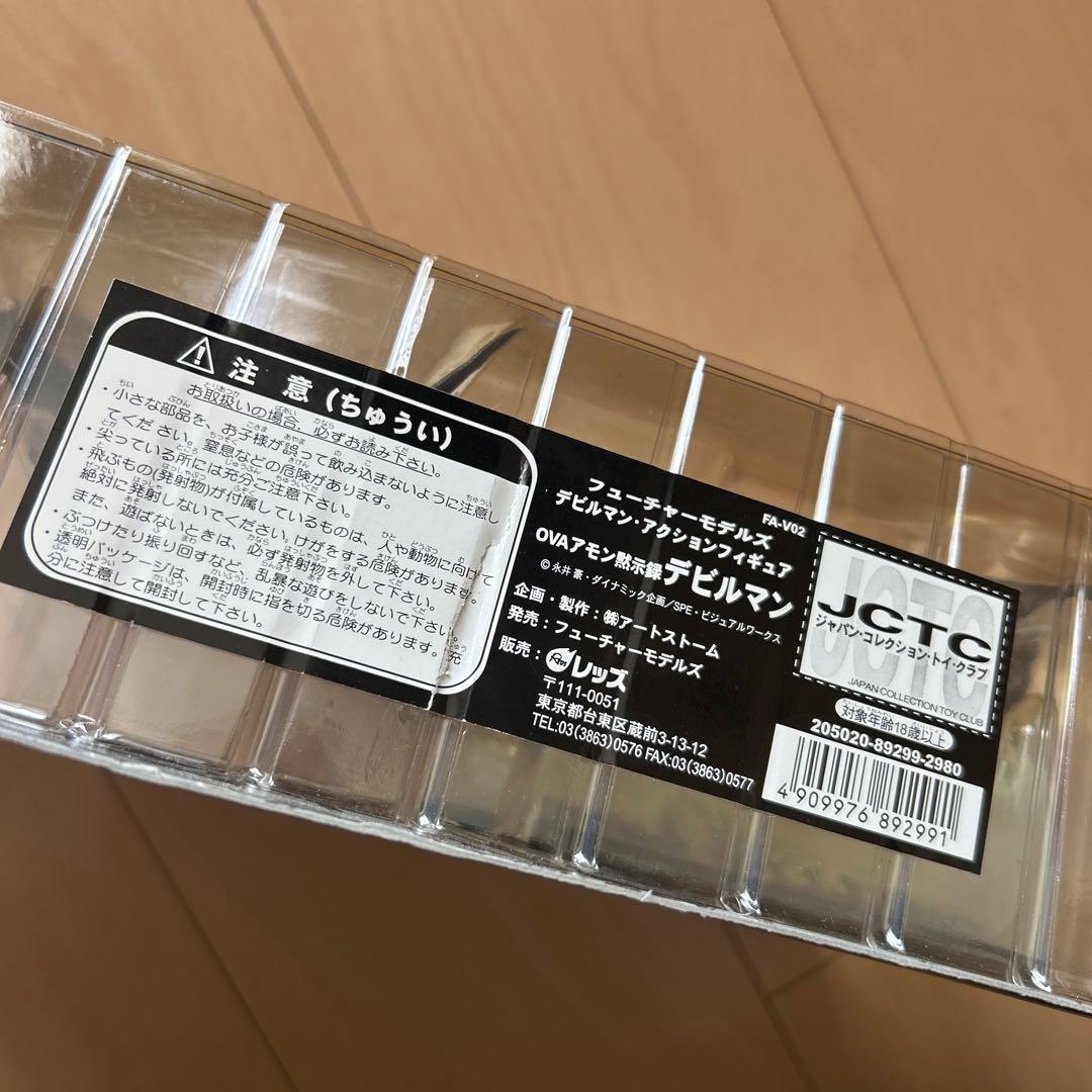 【即購入ok!!】AMON アモンフィギュア ダークデザイン 新品未開封