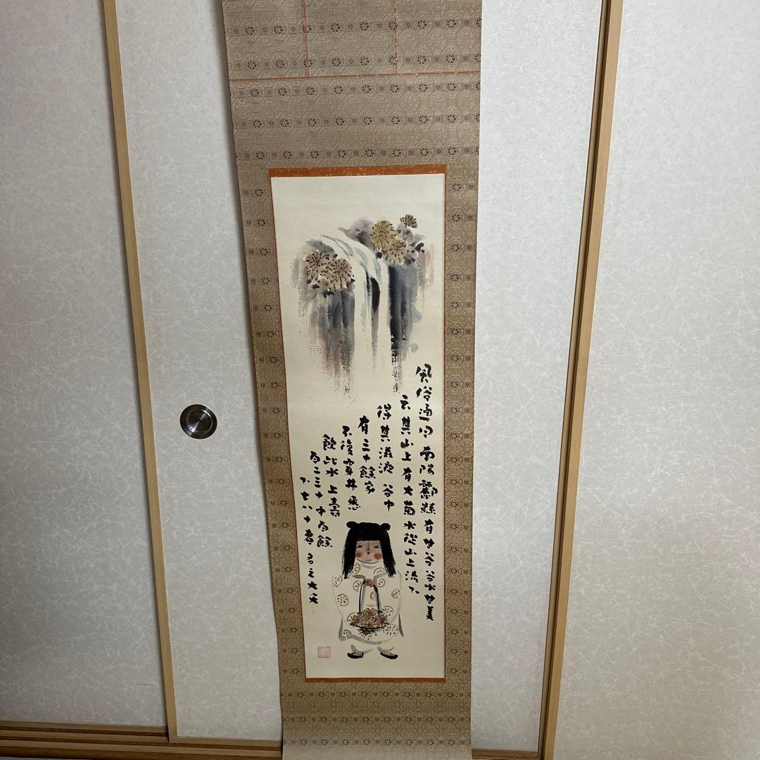 掛軸 稲月明