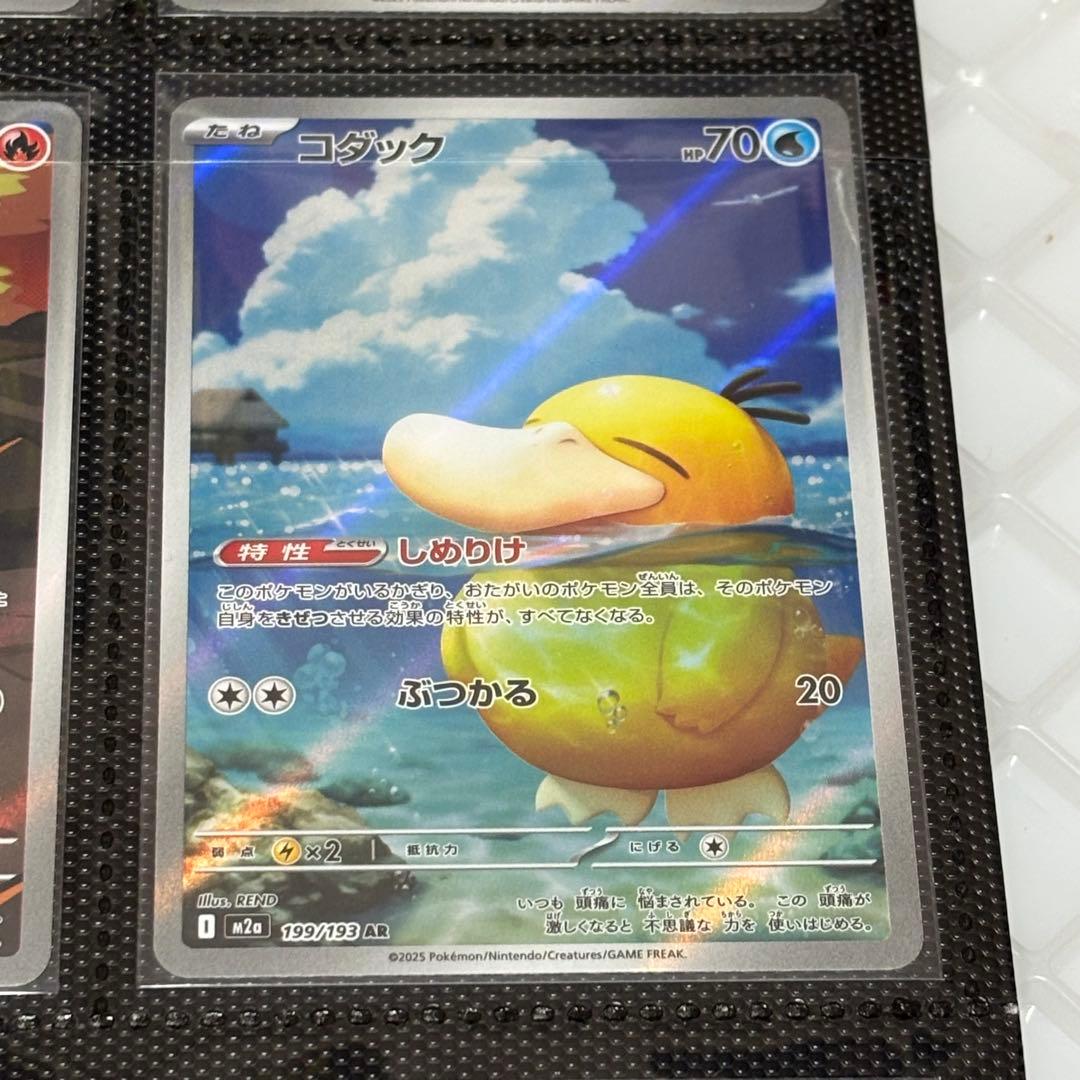 ポケカ引退品 AR125枚 まとめ売り コイキング ビクティニほか 被りなし