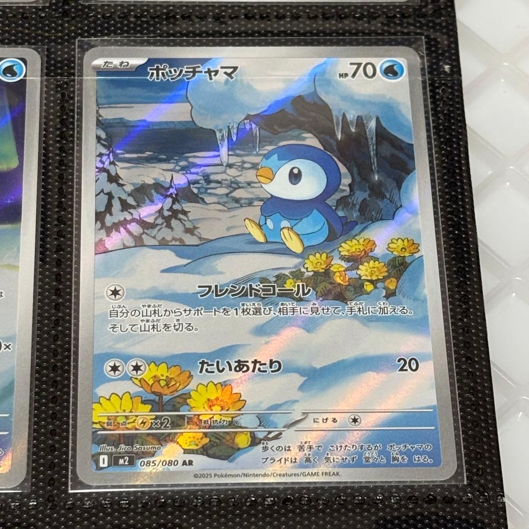 ポケカ引退品 AR125枚 まとめ売り コイキング ビクティニほか 被りなし