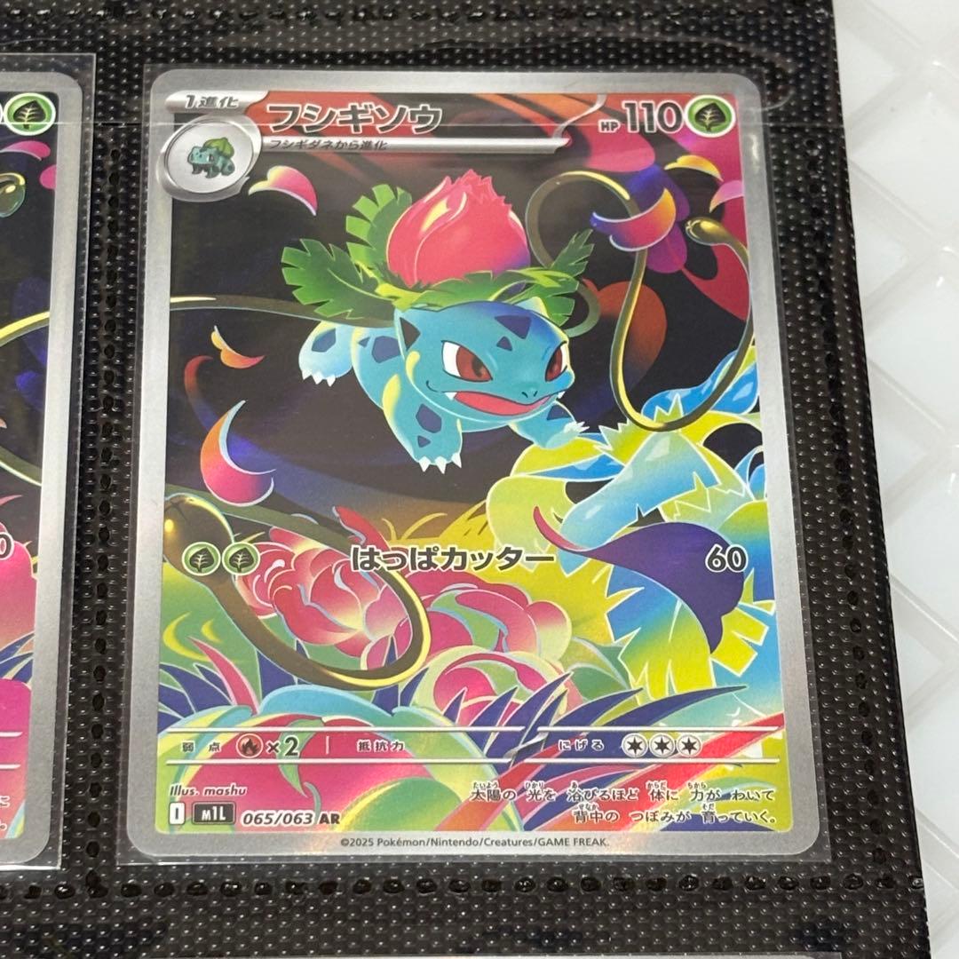 ポケカ引退品 AR125枚 まとめ売り コイキング ビクティニほか 被りなし