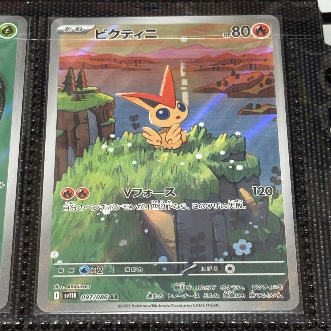 ポケカ引退品 AR125枚 まとめ売り コイキング ビクティニほか 被りなし