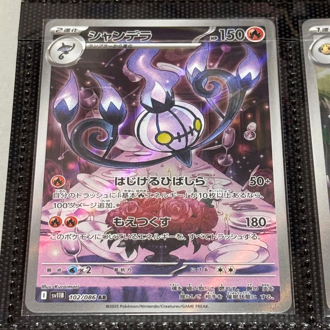 ポケカ引退品 AR125枚 まとめ売り コイキング ビクティニほか 被りなし