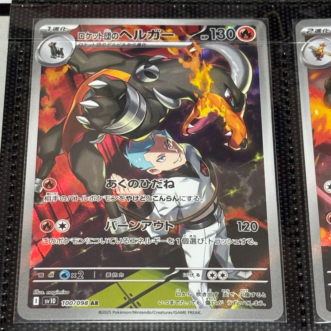 ポケカ引退品 AR125枚 まとめ売り コイキング ビクティニほか 被りなし