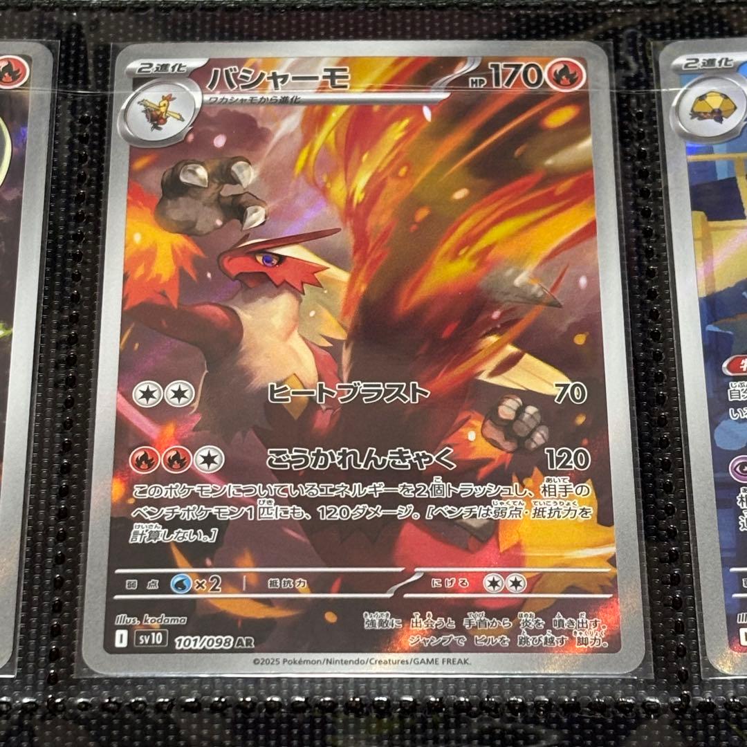 ポケカ引退品 AR125枚 まとめ売り コイキング ビクティニほか 被りなし