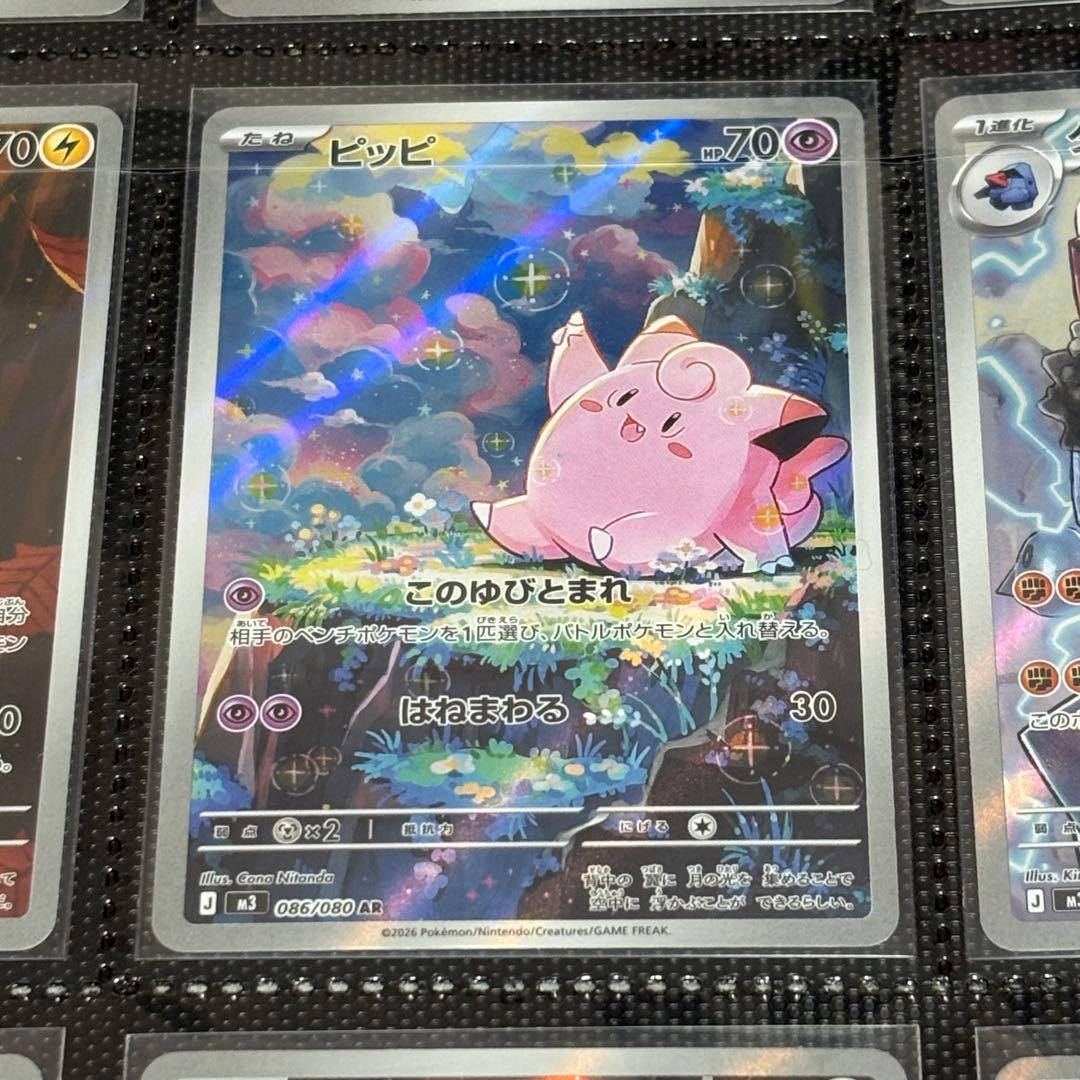 ポケカ引退品 AR125枚 まとめ売り コイキング ビクティニほか 被りなし