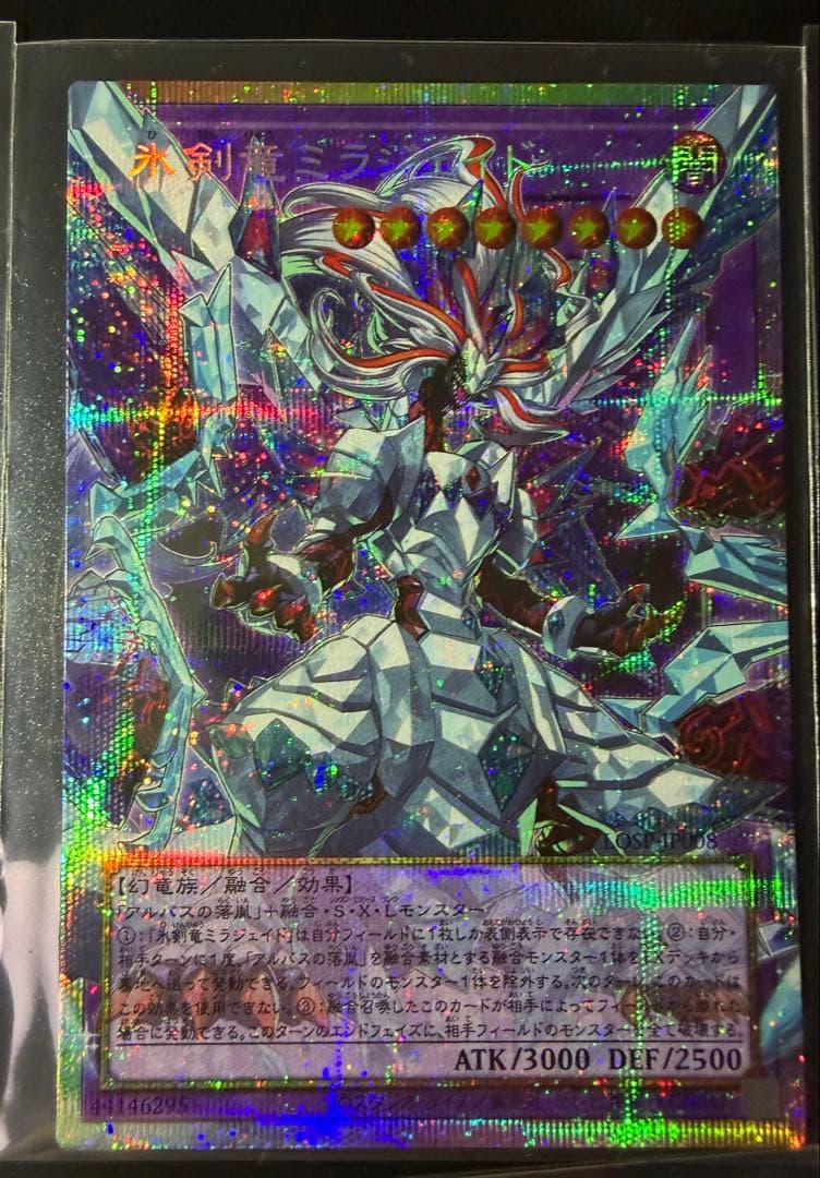 遊戯王リミットオーバーコレクション　I : Pマスカレーナ　プリシク　他セット