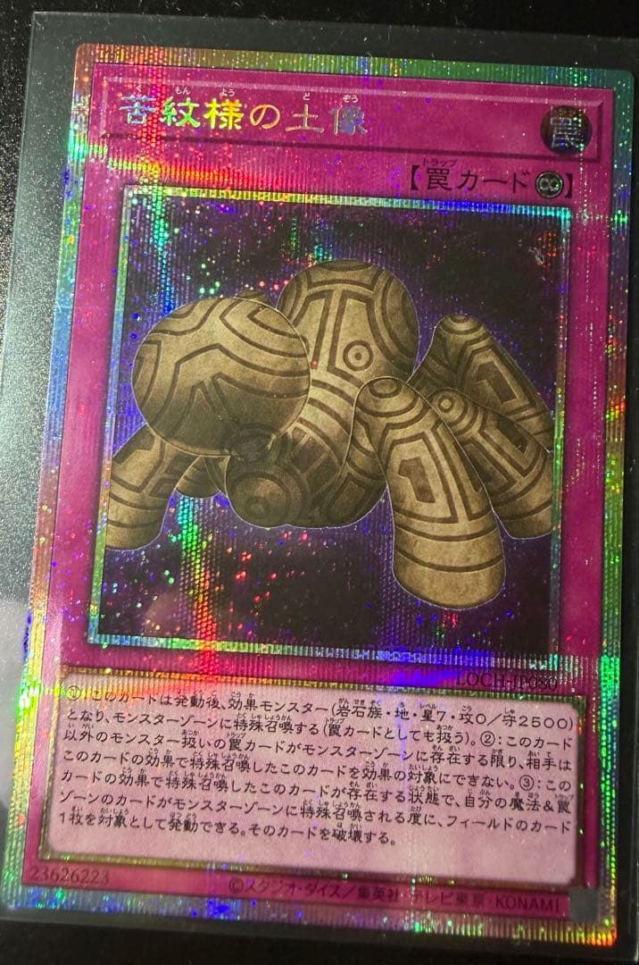 遊戯王リミットオーバーコレクション　I : Pマスカレーナ　プリシク　他セット