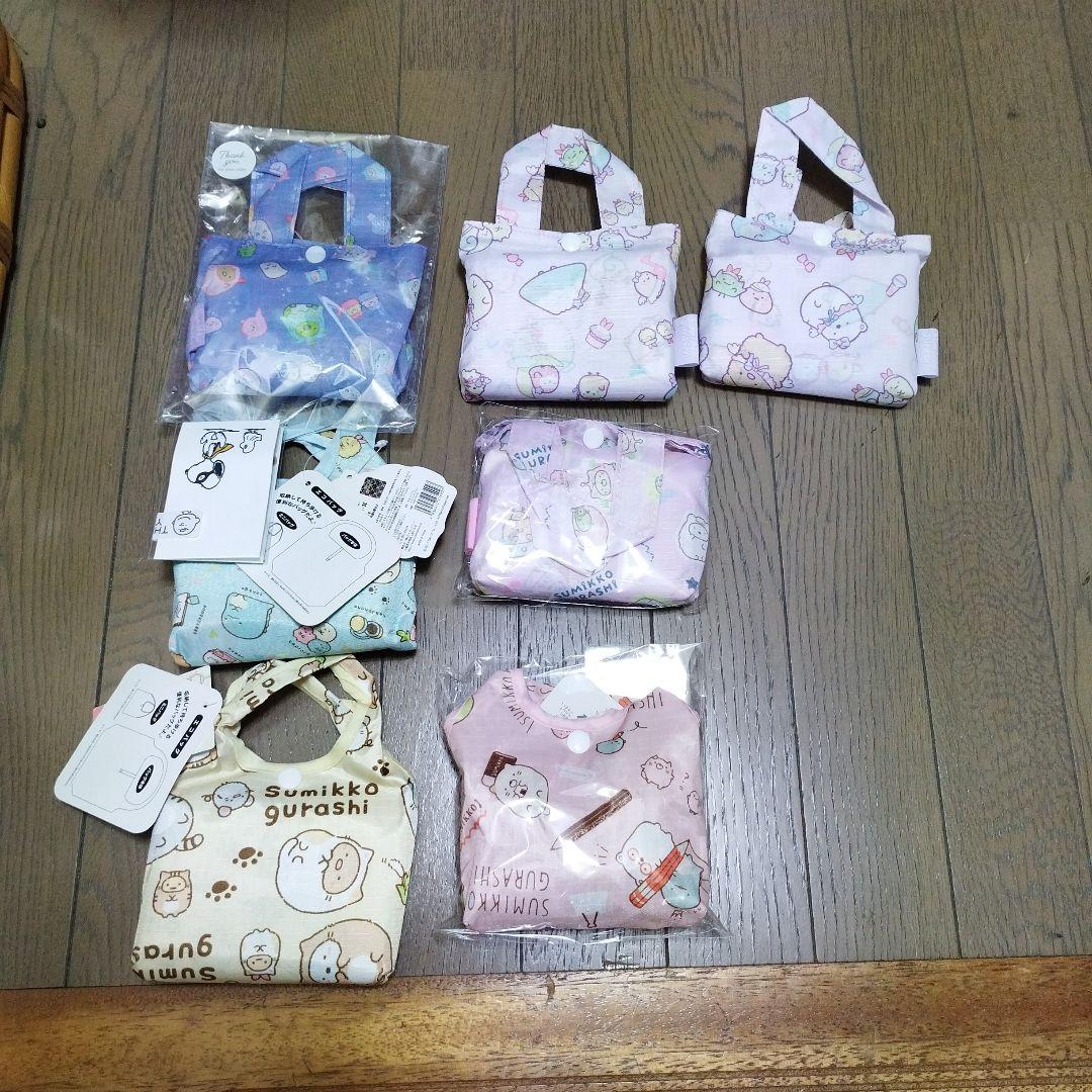 すみっコぐらし　エコバック　７個まとめ売り