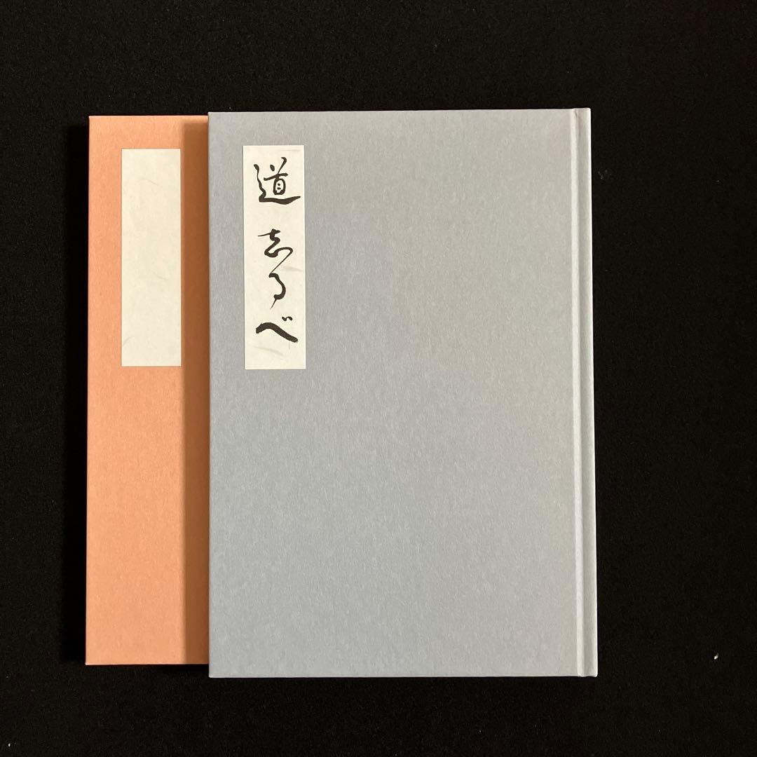 日本習字　原田観峰　先生　ブラックフライデー値下げ