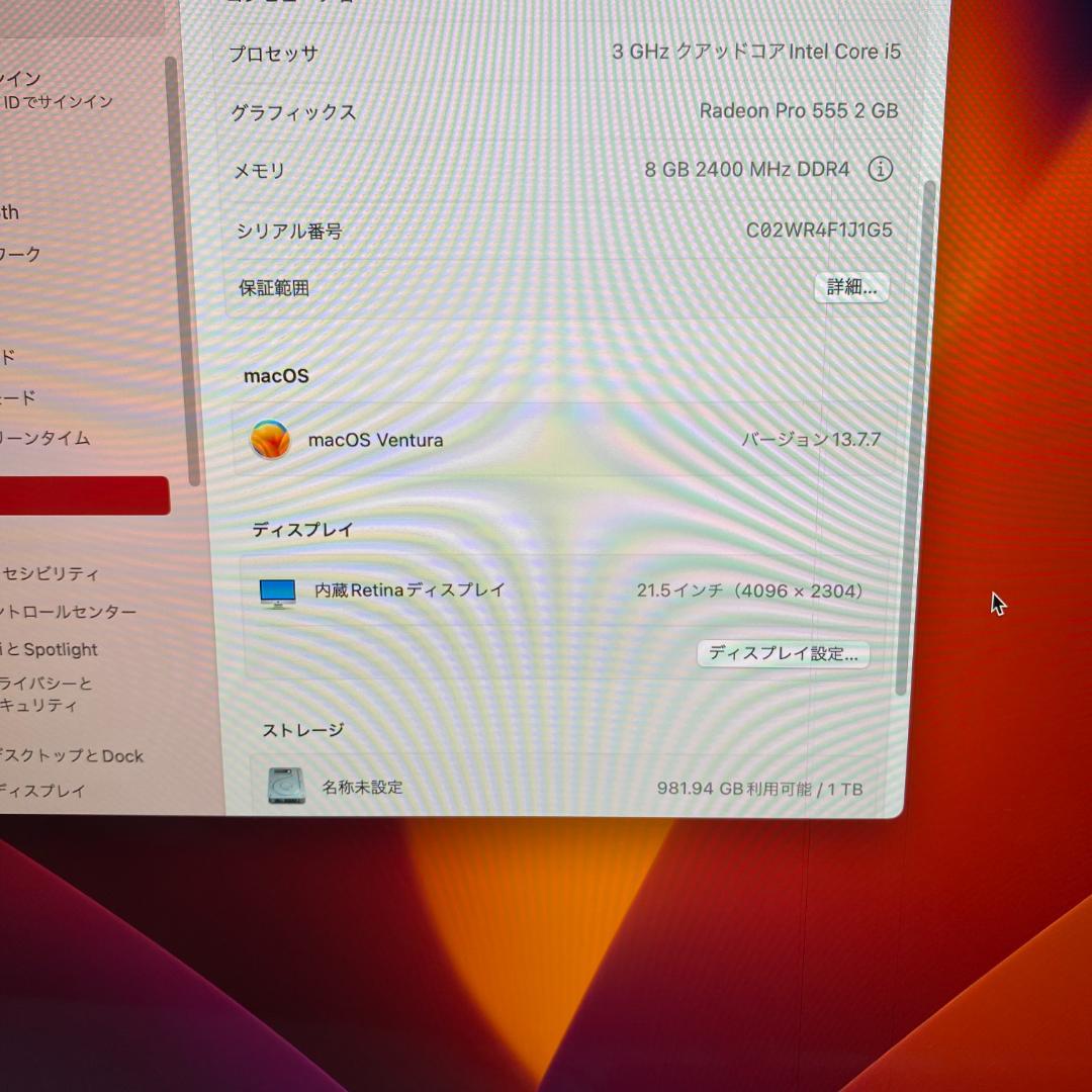 iMac 21.5インチ 4K A1418 2017 i5 液晶線あり
