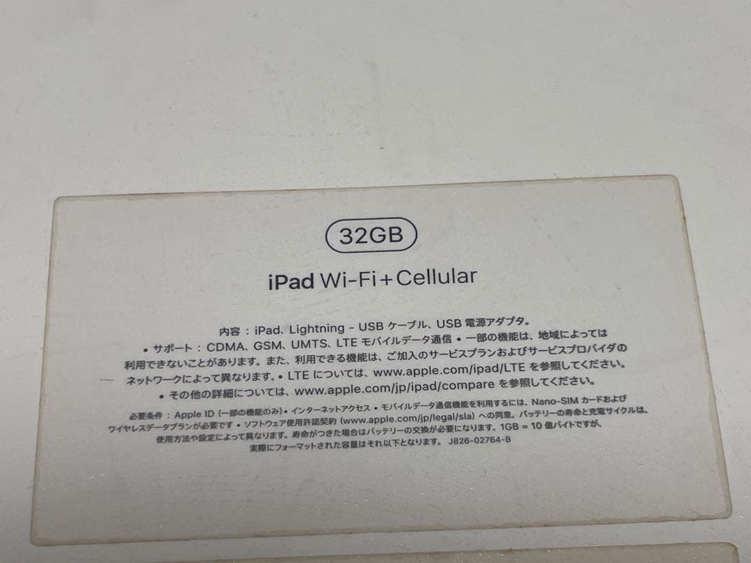 有*希様 iPad 32GB 第5世代