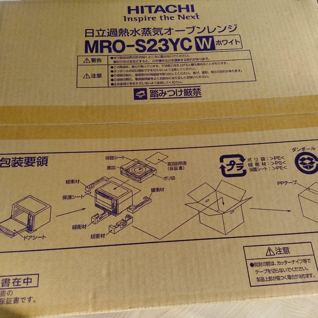 HITACHI MRO-S23YC W ホワイト 23L オーブンレンジ