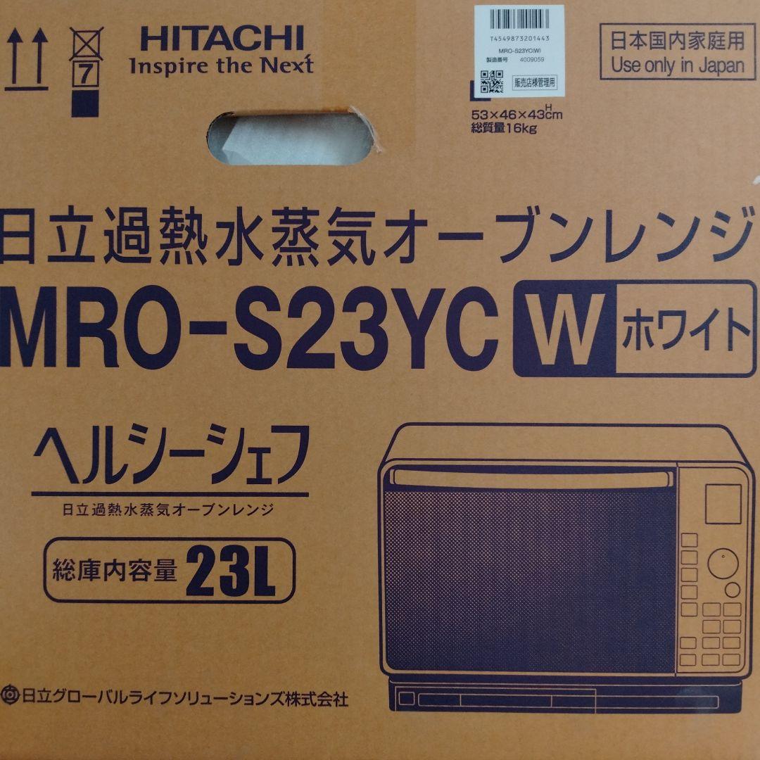 HITACHI MRO-S23YC W ホワイト 23L オーブンレンジ