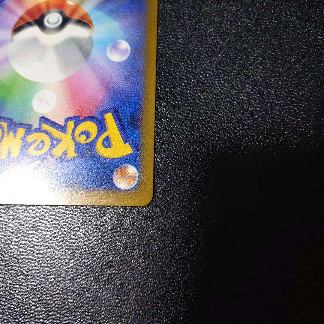 ピカチュウex SAR メガドリーム