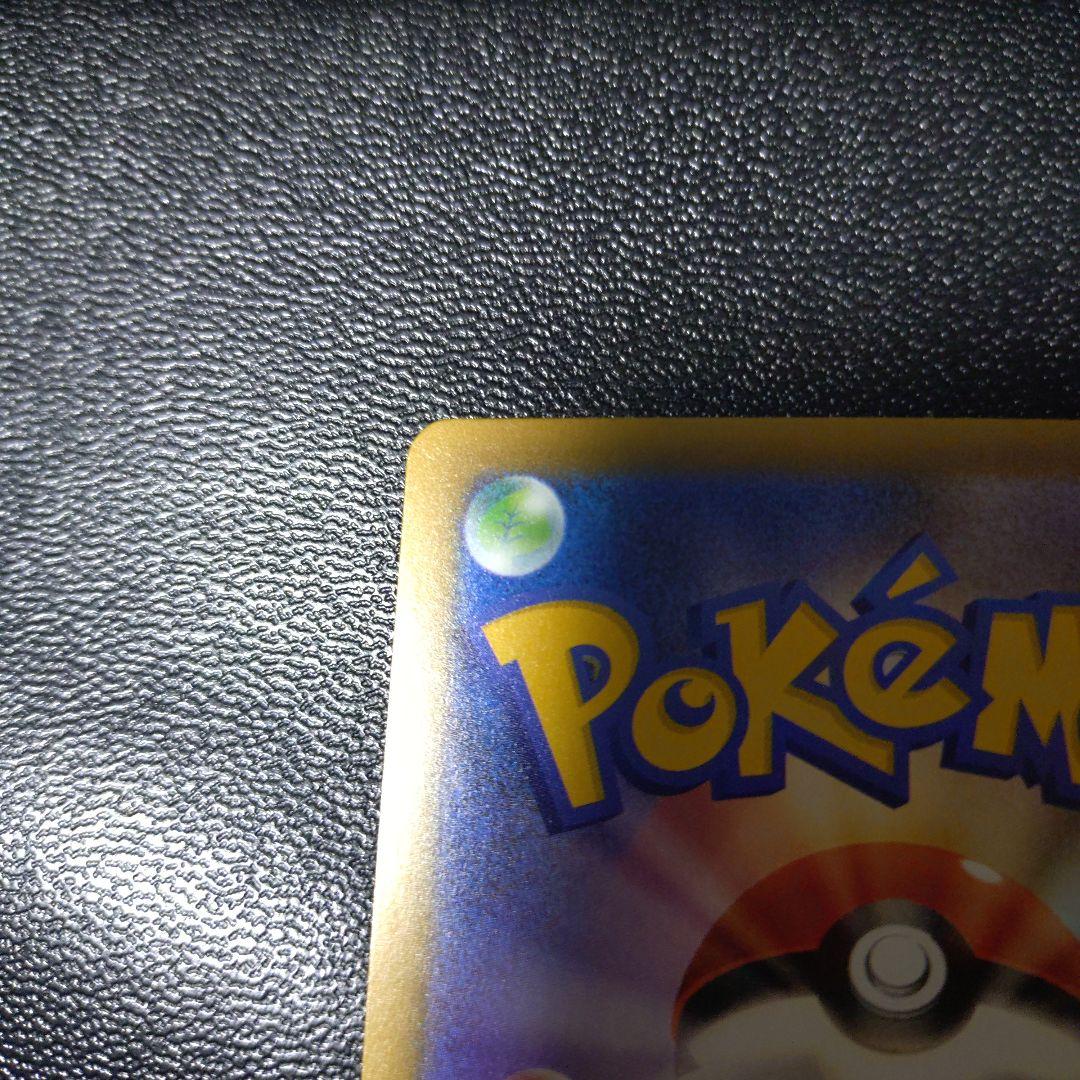 ピカチュウex SAR メガドリーム