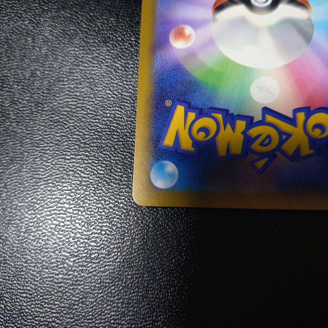 ピカチュウex SAR メガドリーム