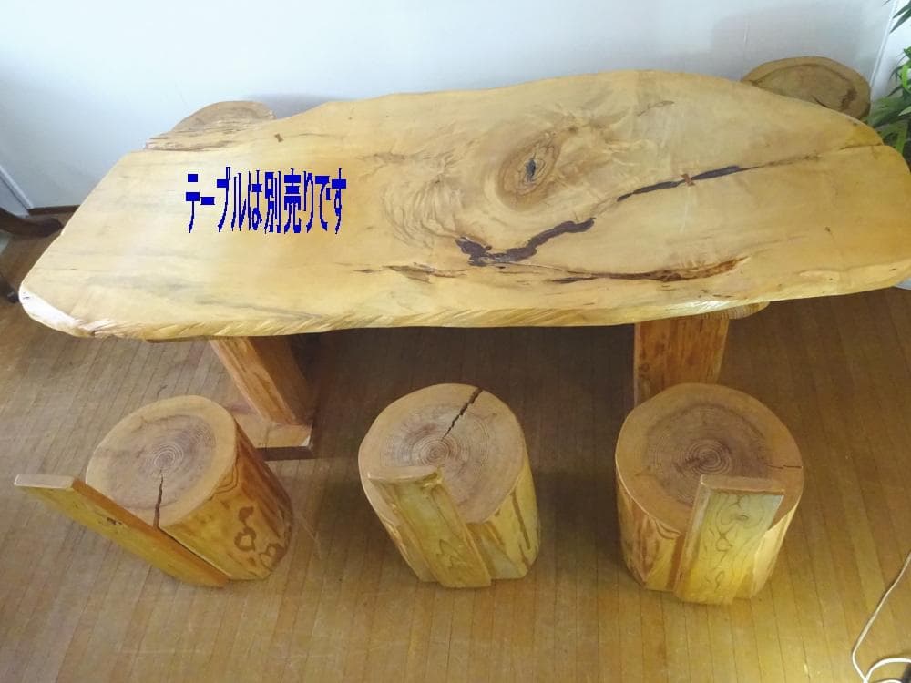 monkey　杉・ログ材　丸太椅子　腰掛け　一人用ベンチ　3脚セット