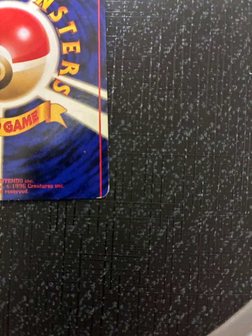 マルマイン 旧裏　1997 エラーカード　印刷ズレエラー　30周年