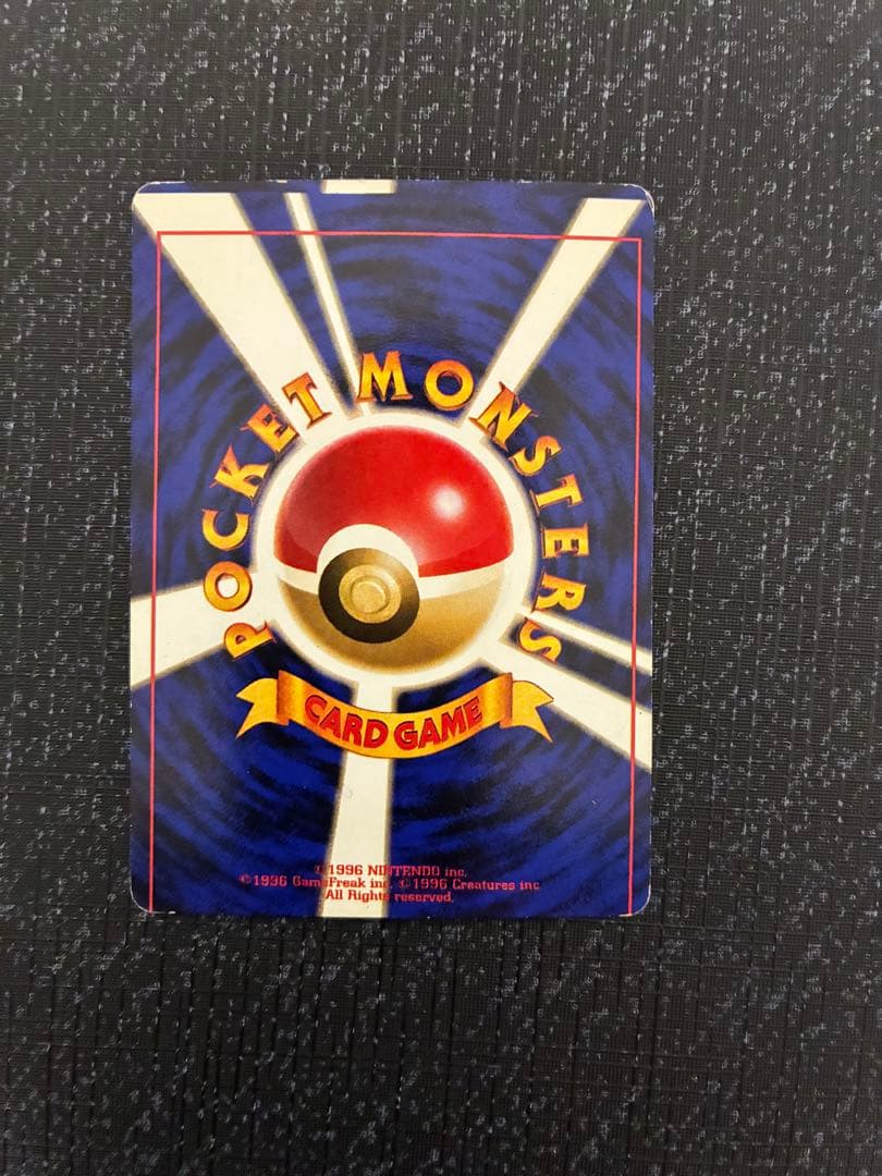 マルマイン 旧裏　1997 エラーカード　印刷ズレエラー　30周年