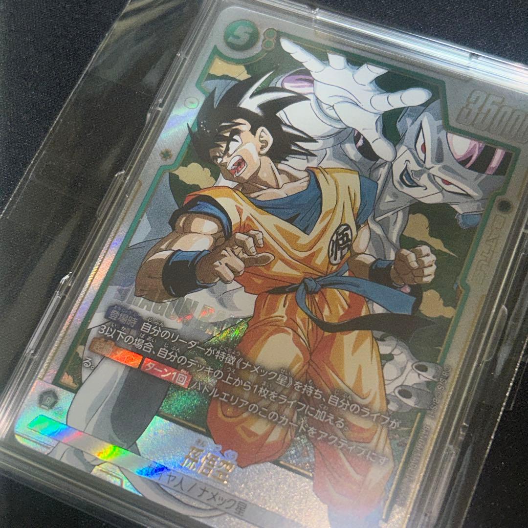 孫悟空(パラレル/漫画絵)【SR☆】{SB02-038}