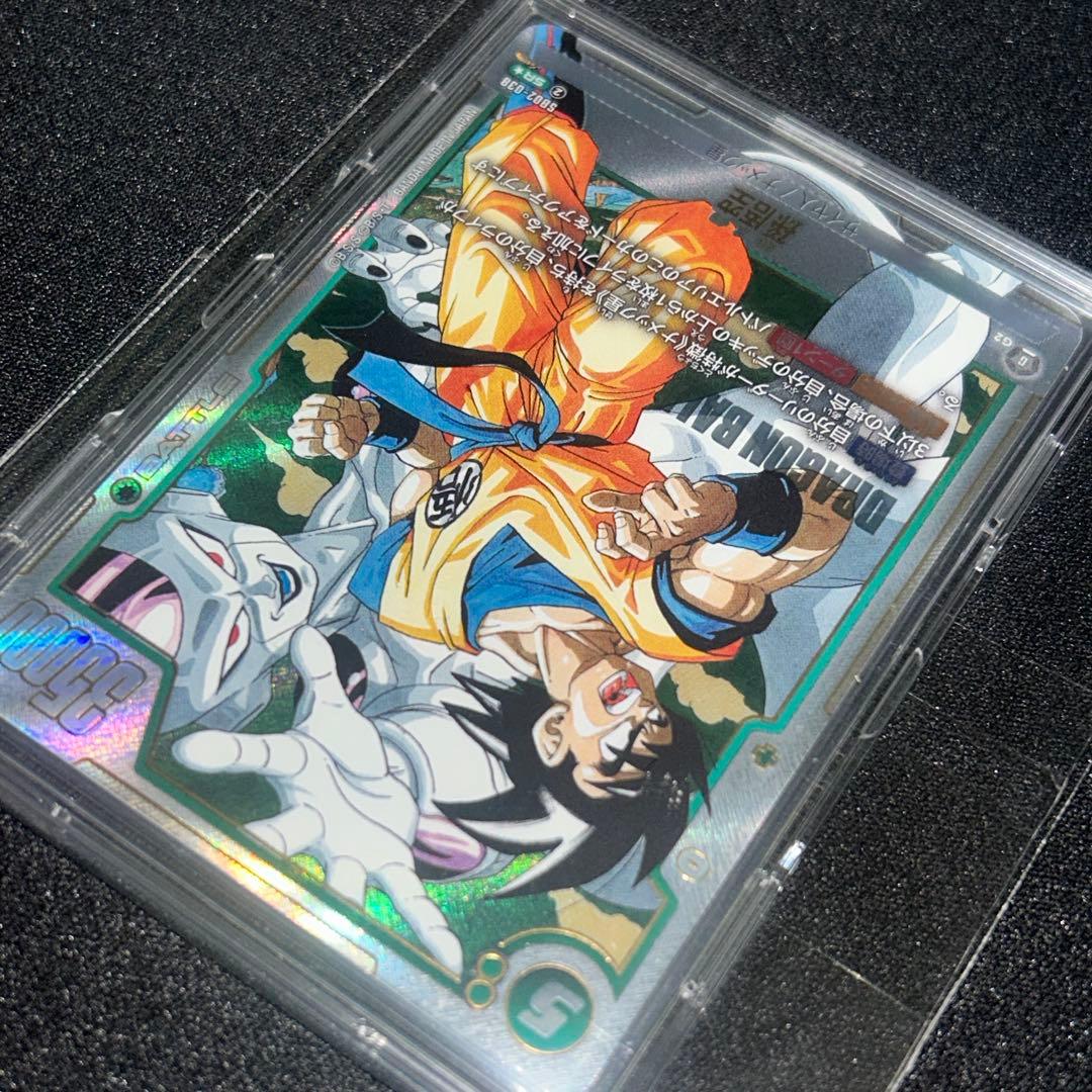 孫悟空(パラレル/漫画絵)【SR☆】{SB02-038}