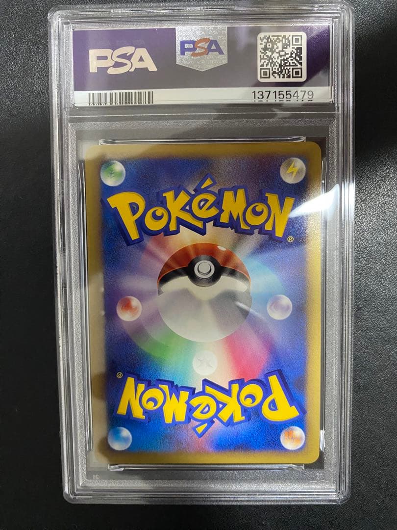 ポポッコ レジェンド ミラー PSA10 legend 世界で29枚