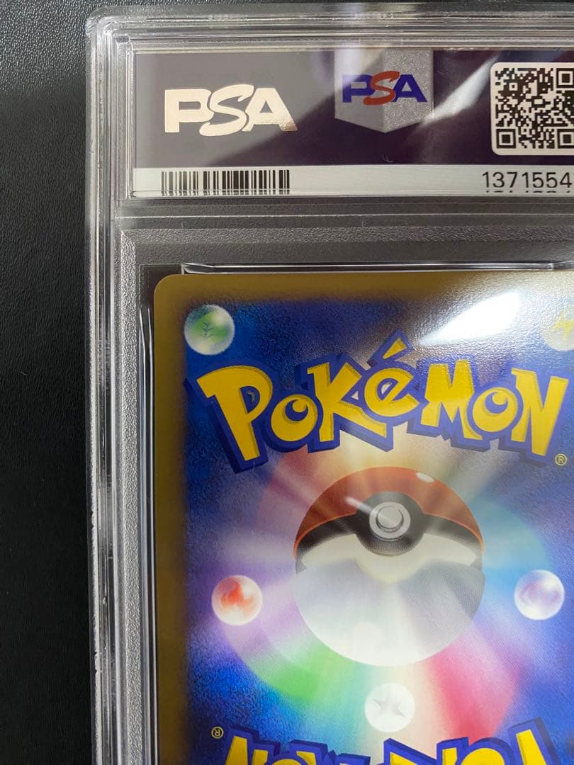 ポポッコ レジェンド ミラー PSA10 legend 世界で29枚