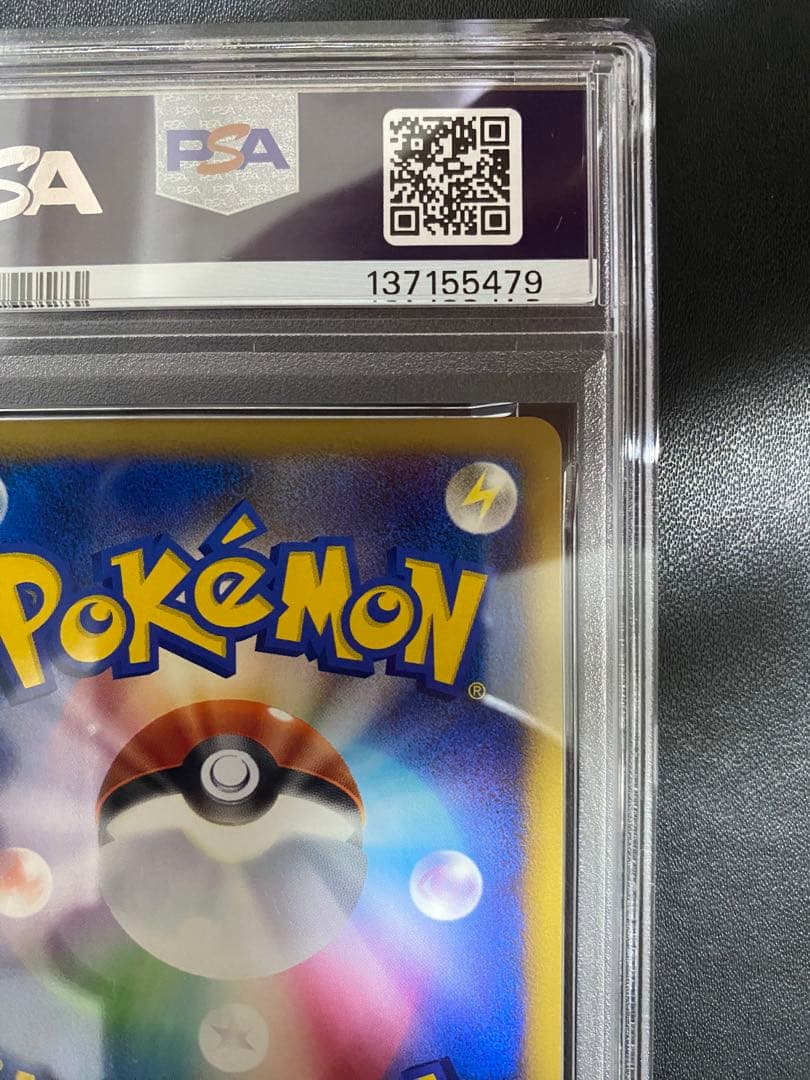 ポポッコ レジェンド ミラー PSA10 legend 世界で29枚