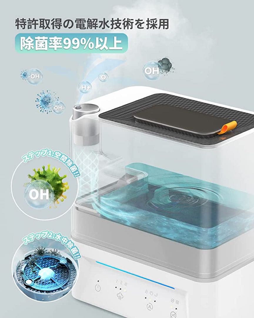 加湿器 除菌 省エネ 静音 タッチパネル 大容量 4L ホワイト 赤ちゃん