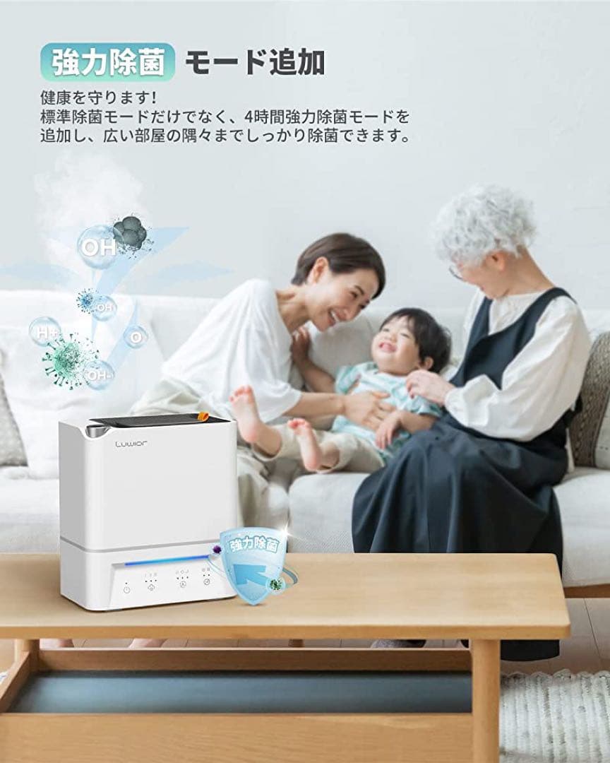 加湿器 除菌 省エネ 静音 タッチパネル 大容量 4L ホワイト 赤ちゃん