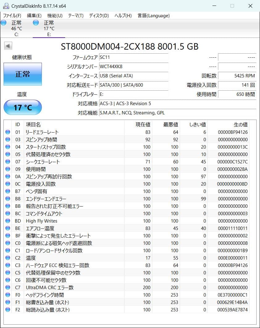 [使用浅]BUFFALO HD-ADU3_8T 外付ハードディスク