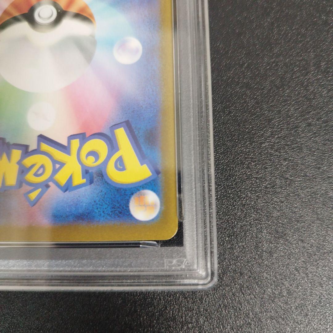 PSA9 ロケット団のミュウツーex SAR SV10 ロケット団の栄光 125