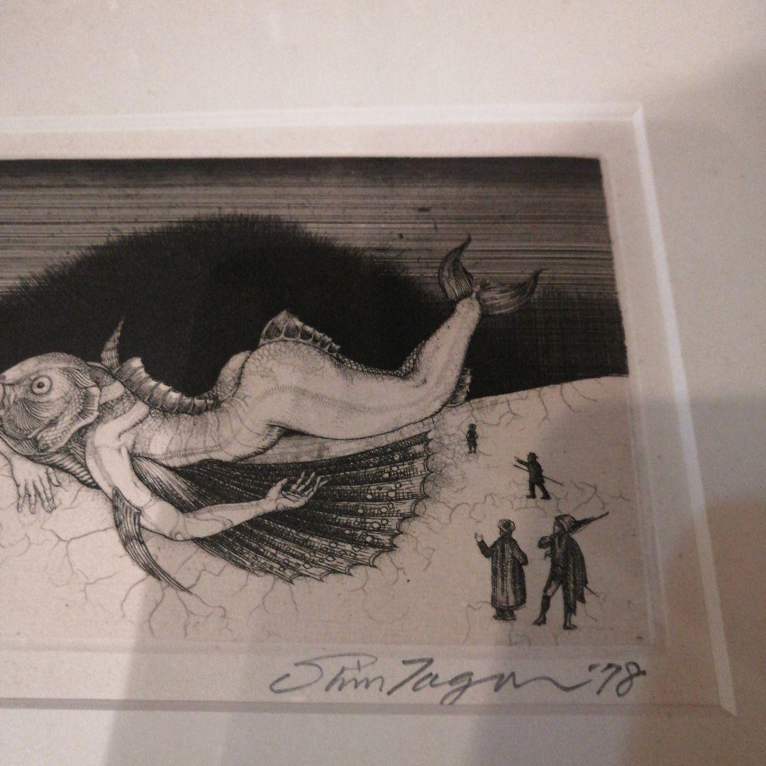 多賀新 魚シリーズ 座礁