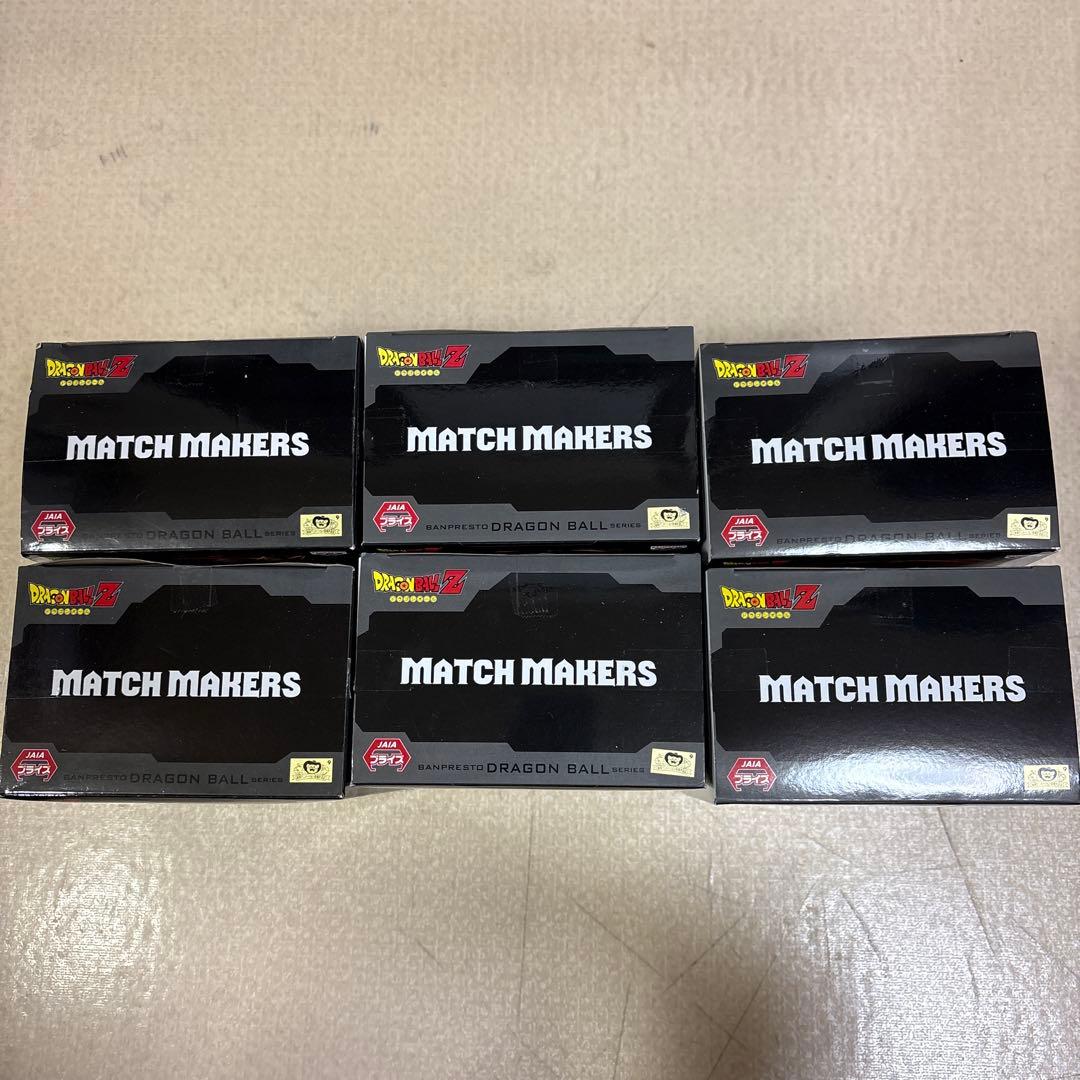 ドラゴンボールZ‼️MATCH MAKERS‼️超豪華6体おまとめセットです‼️